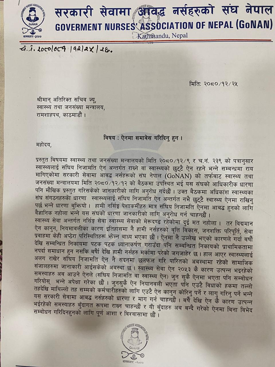 Official Opinion: Health Act vs. Civil Service Act